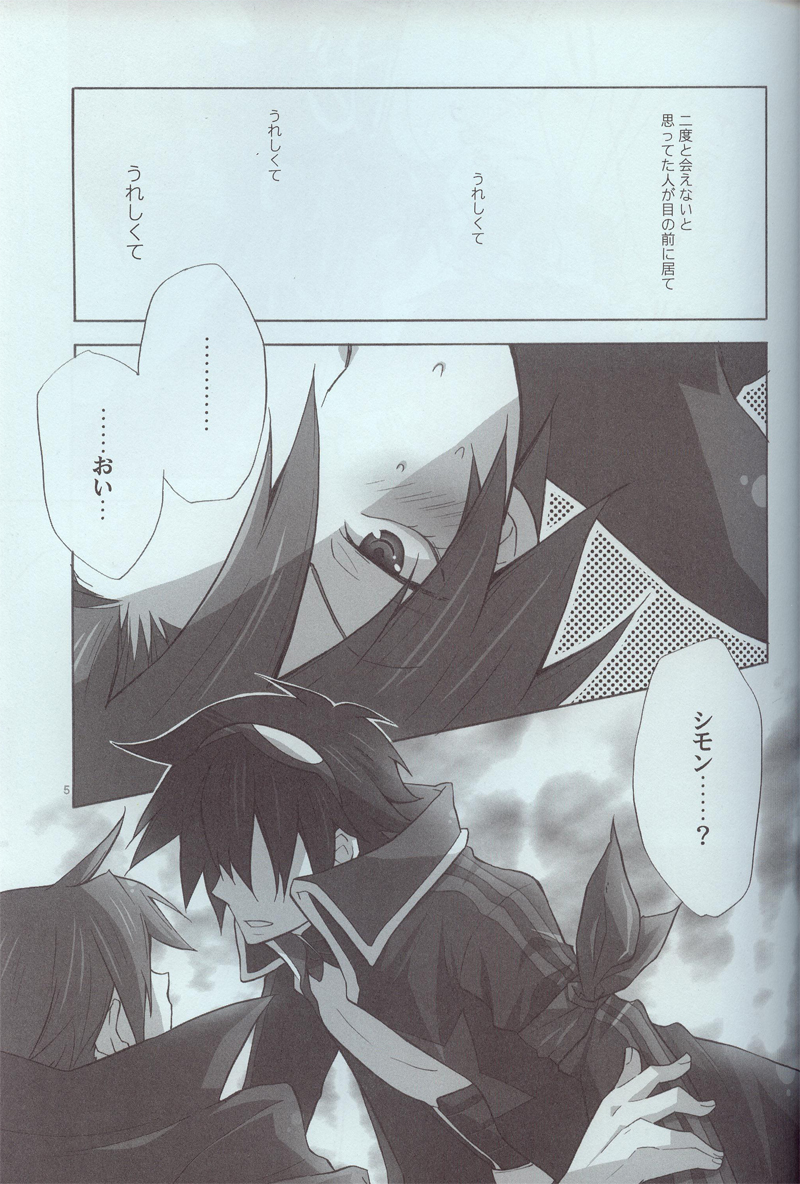 Hikari no hito page 4 full
