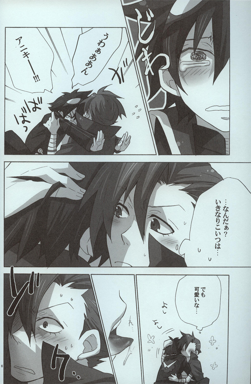 Hikari no hito page 5 full