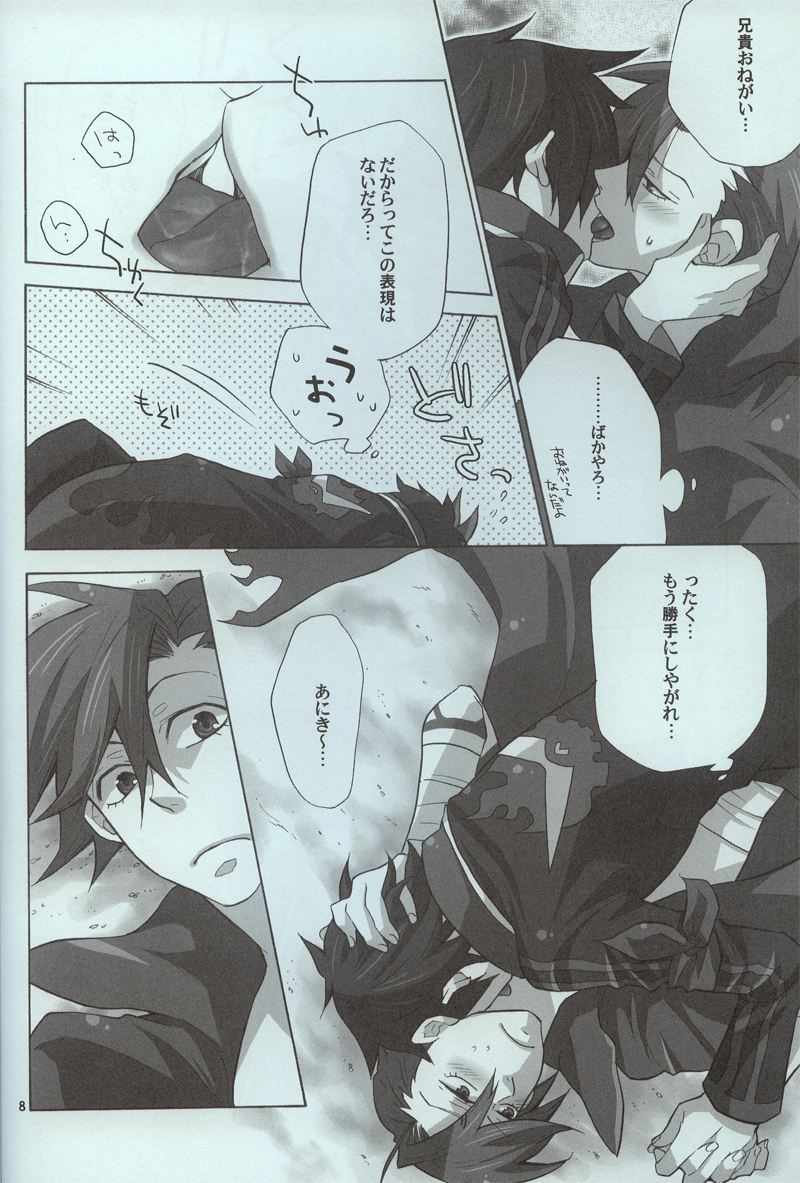 Hikari no hito page 7 full