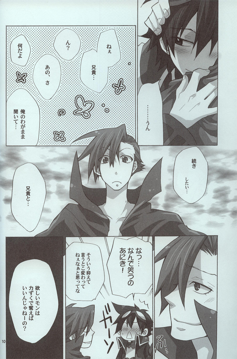 Hikari no hito page 9 full