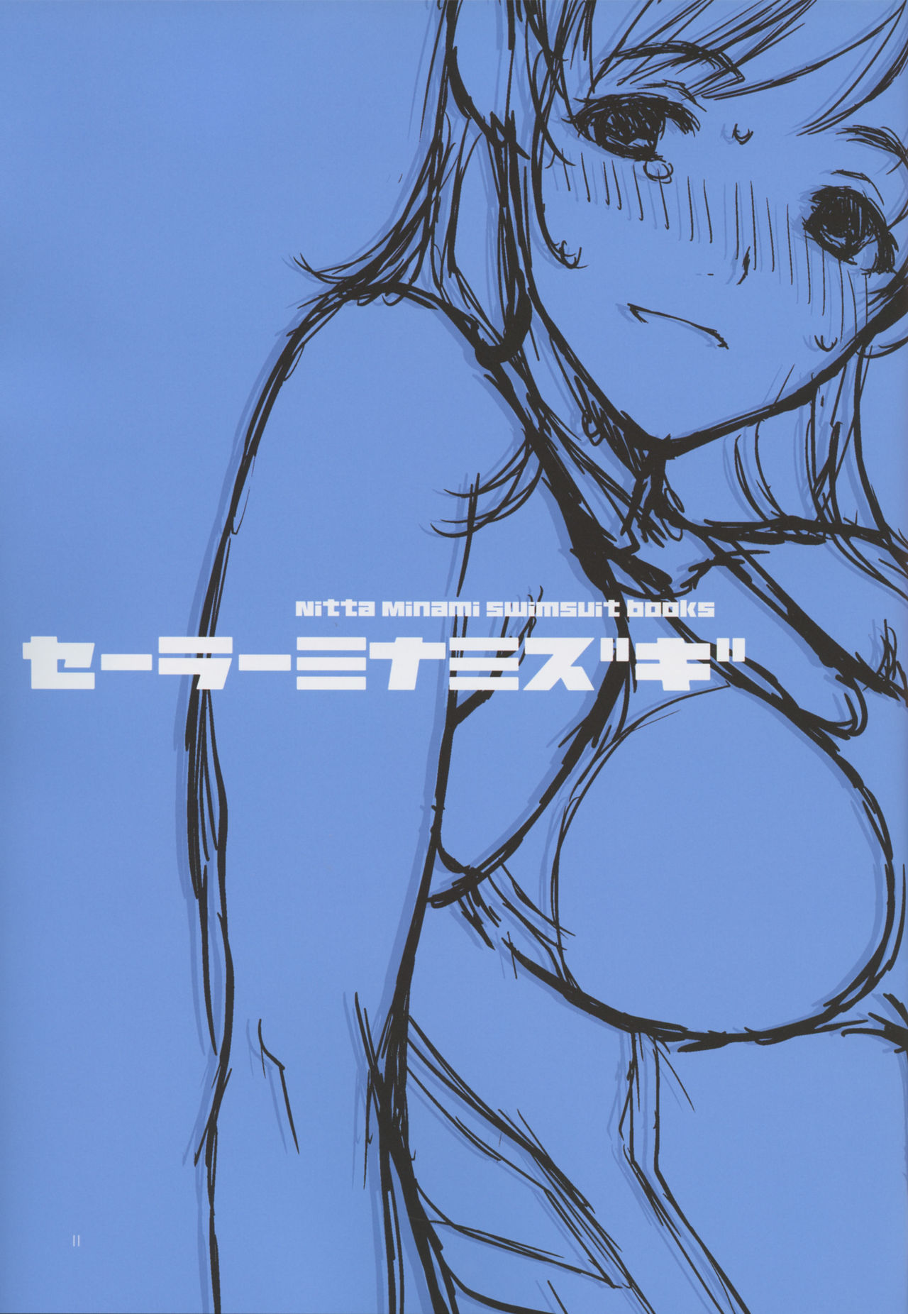 Sailor Minamizugi page 10 full