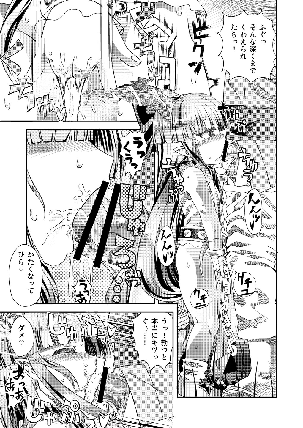 Suika to Yasumazu page 5 full