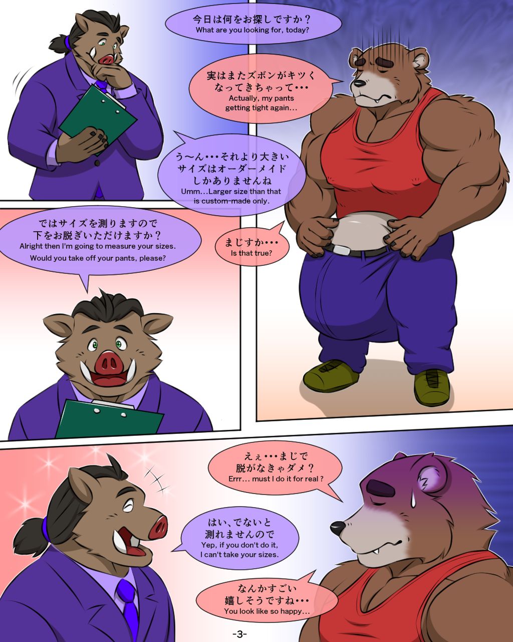The melancholy of Mr. Bigbear page 3 full