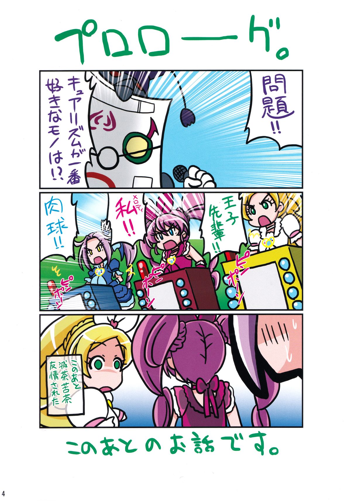 Irekubabon 6 page 3 full