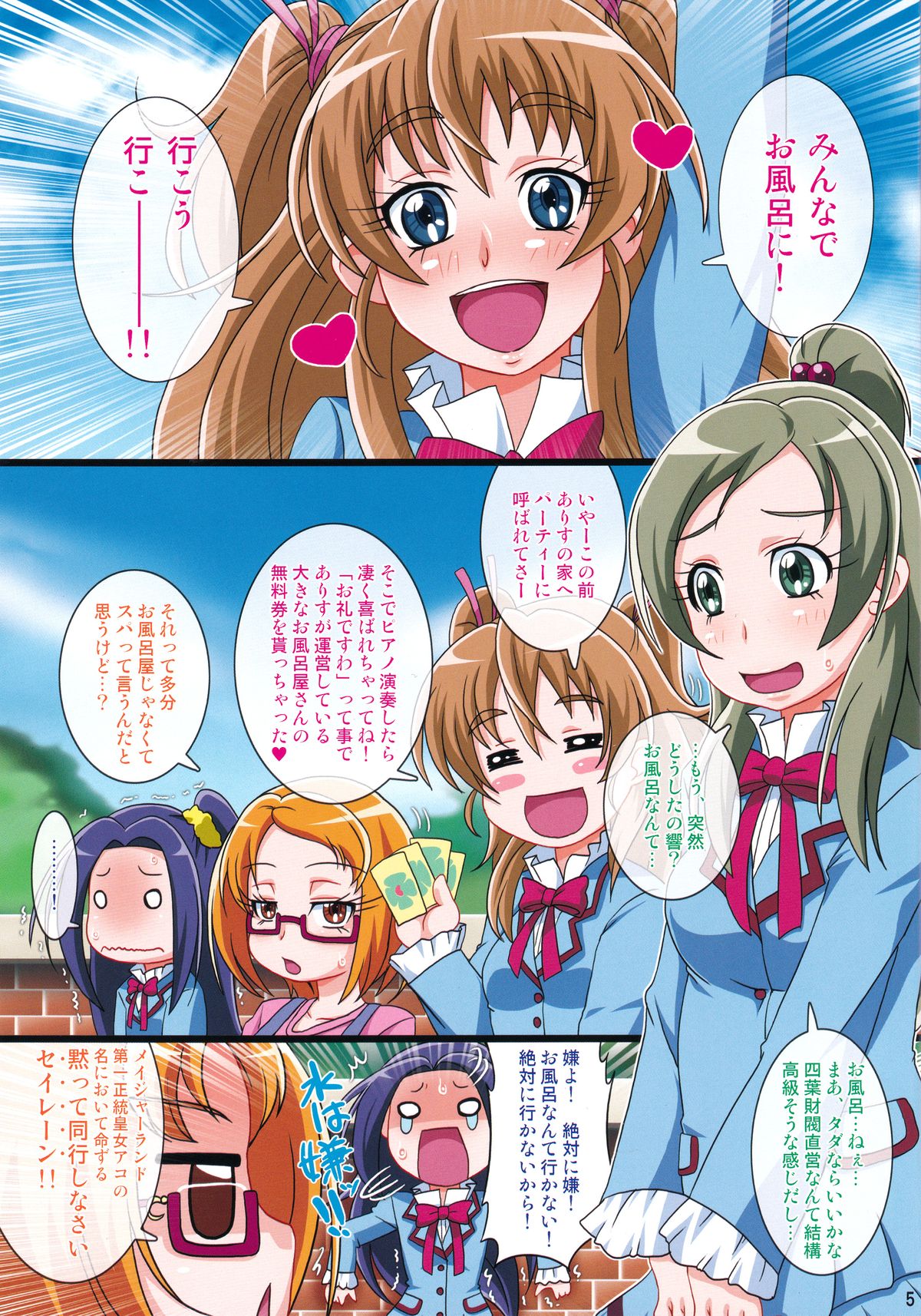 Irekubabon 6 page 4 full