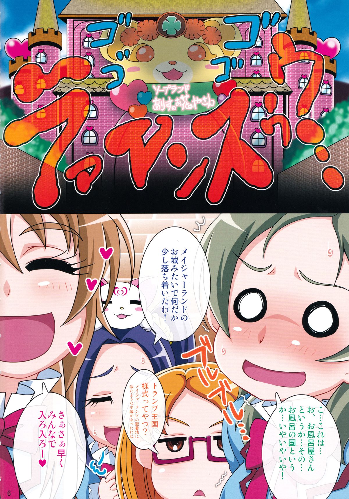 Irekubabon 6 page 5 full