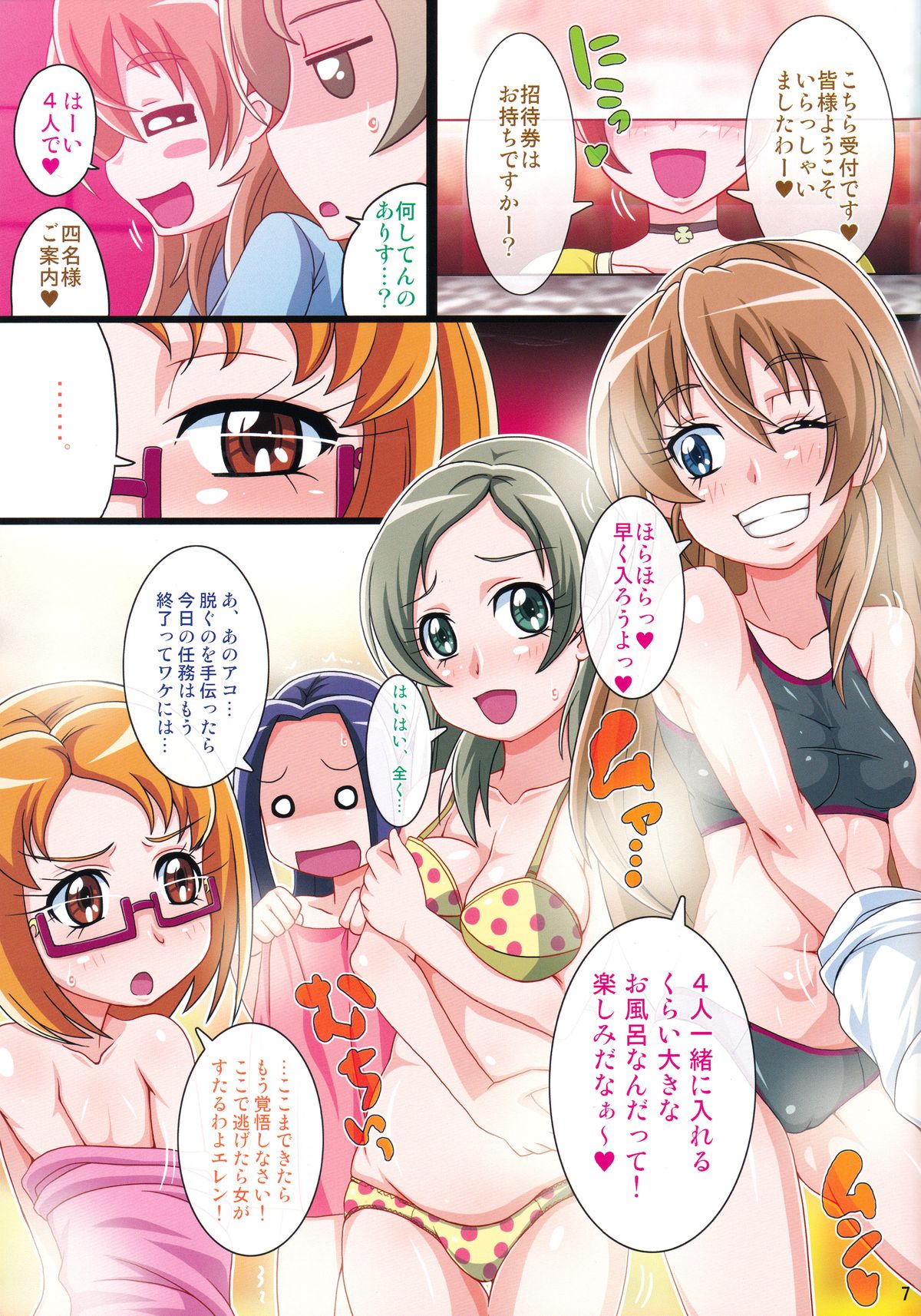 Irekubabon 6 page 6 full