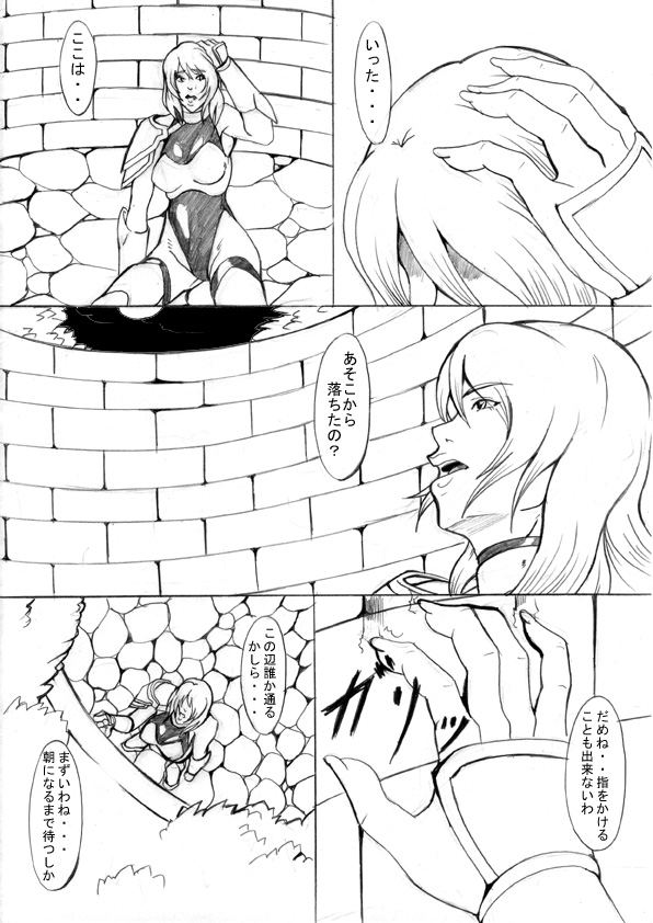 EL DARKSIDE Vol. 5 page 1 full