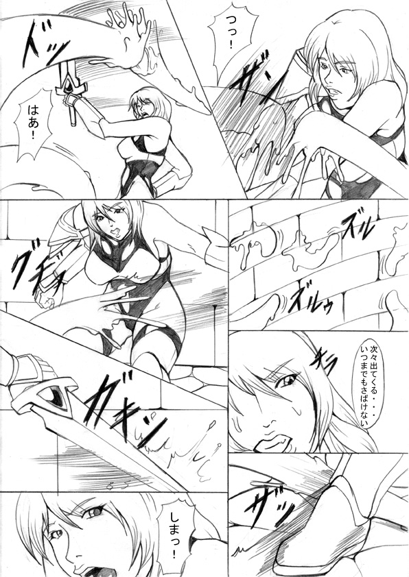 EL DARKSIDE Vol. 5 page 6 full