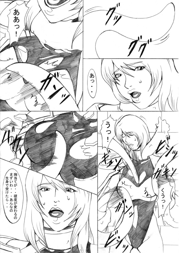 EL DARKSIDE Vol. 5 page 9 full