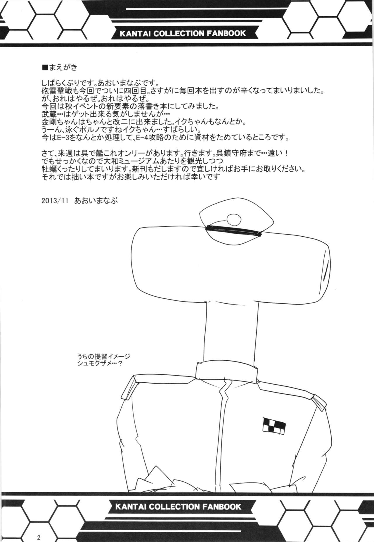 HEY! Teitoku! page 4 full