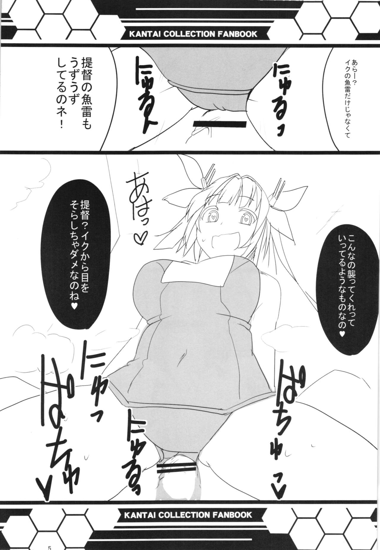 HEY! Teitoku! page 7 full