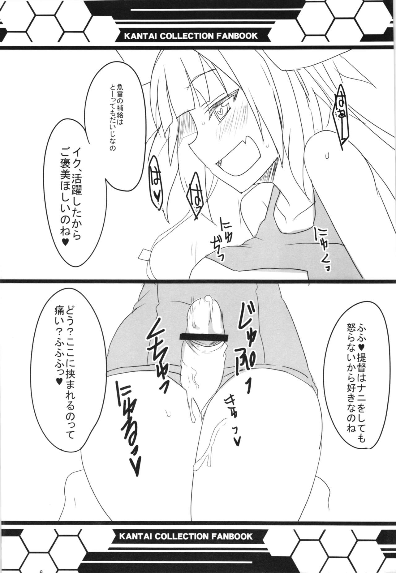 HEY! Teitoku! page 8 full