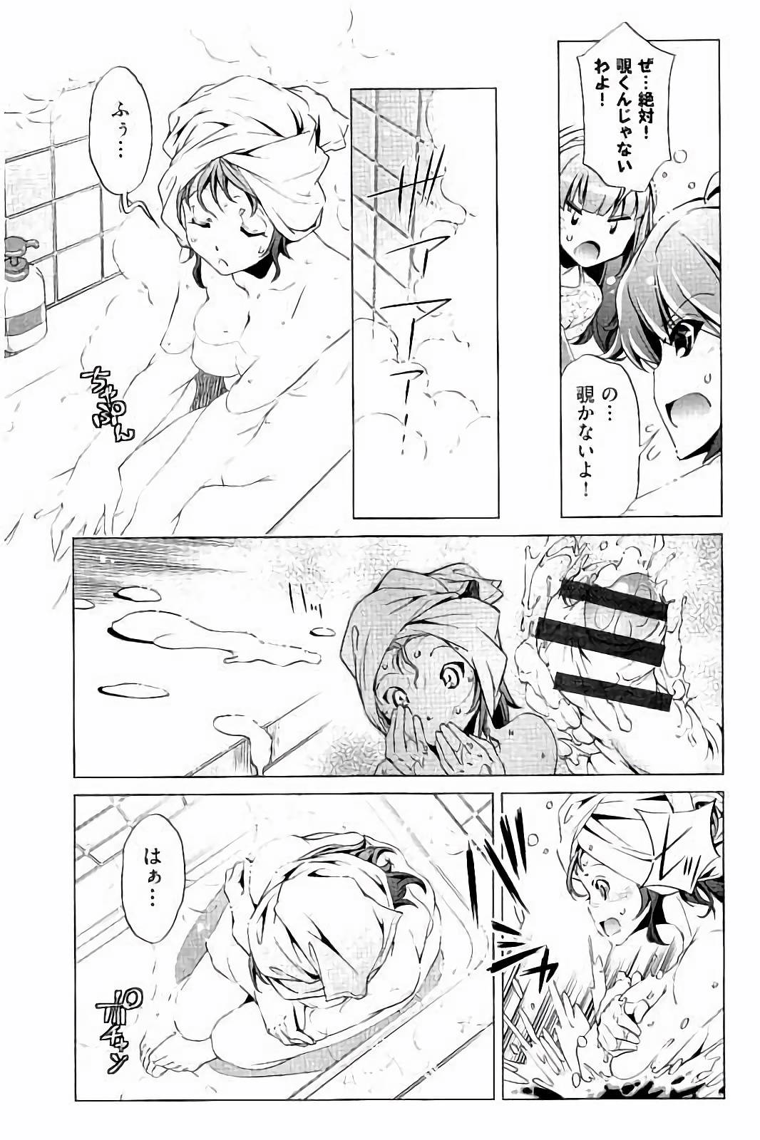 Kai Ane page 10 full