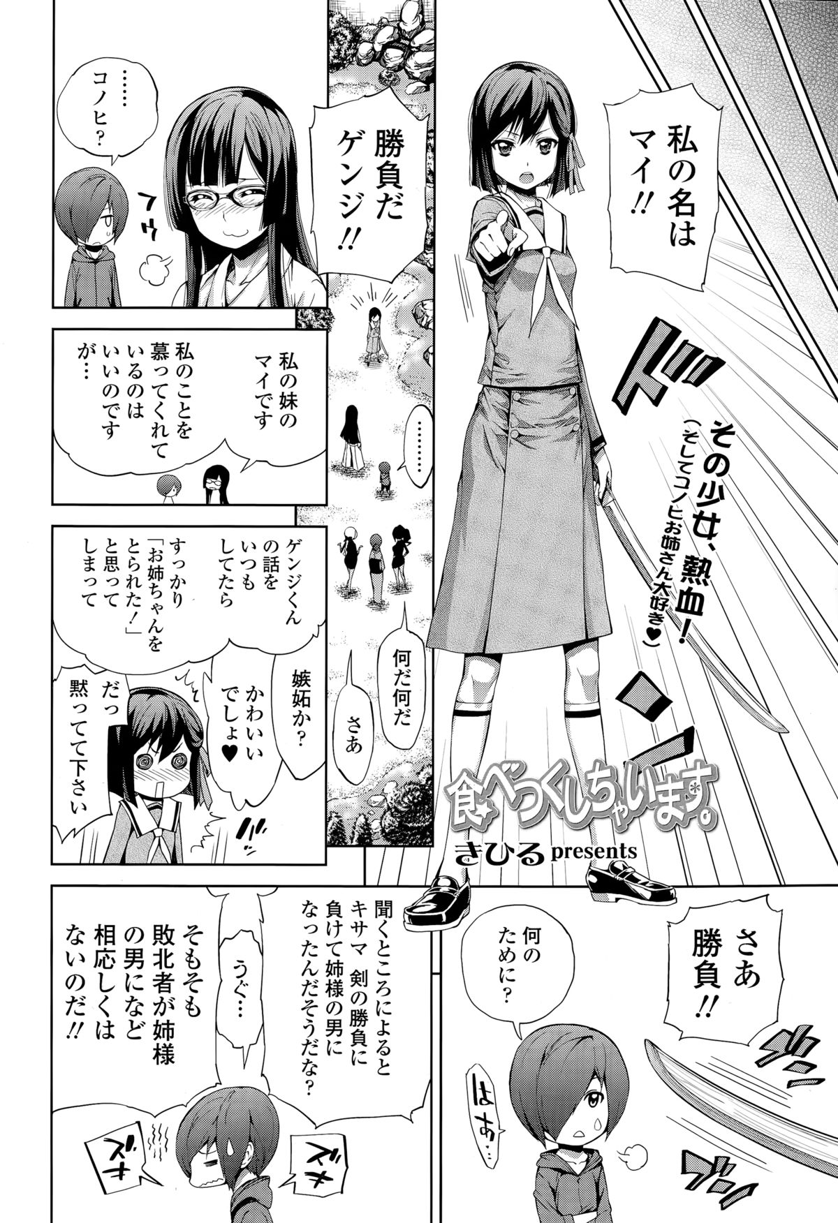 COMIC Tenma 2015-03 page 6 full