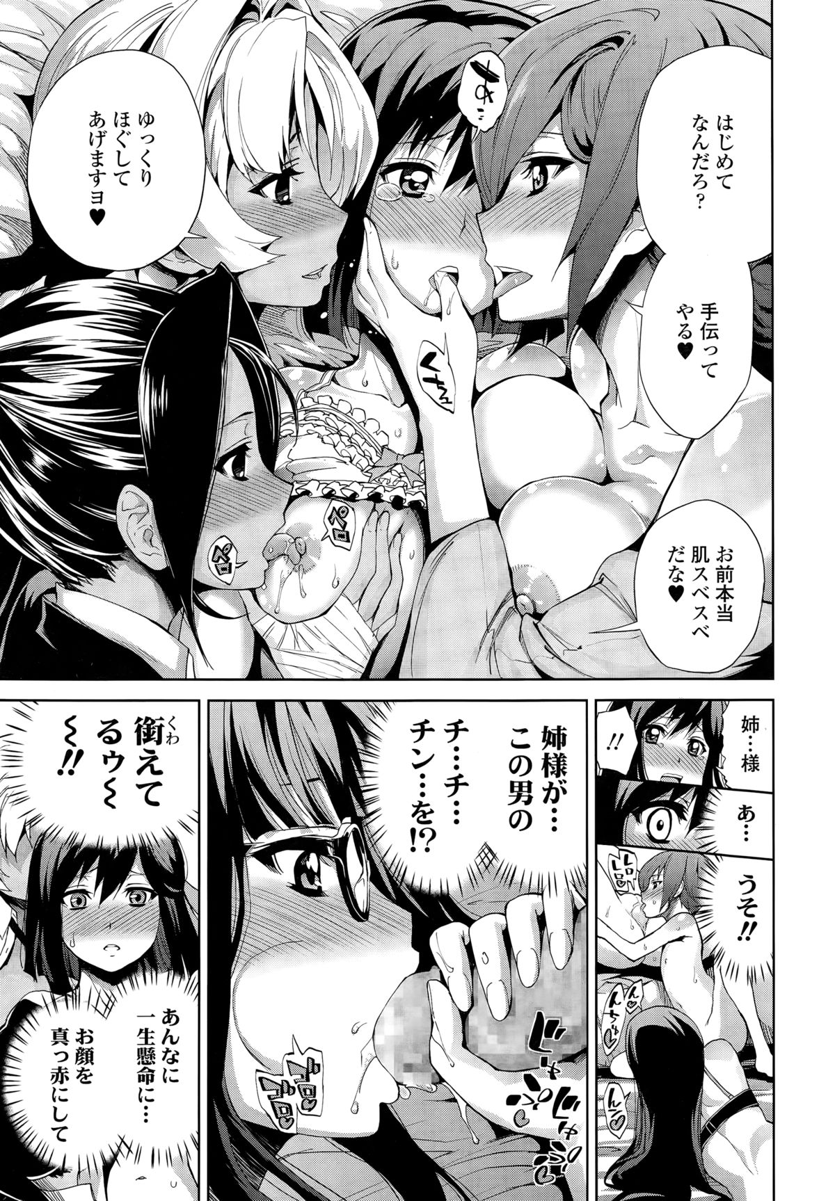 COMIC Tenma 2015-03 page 9 full