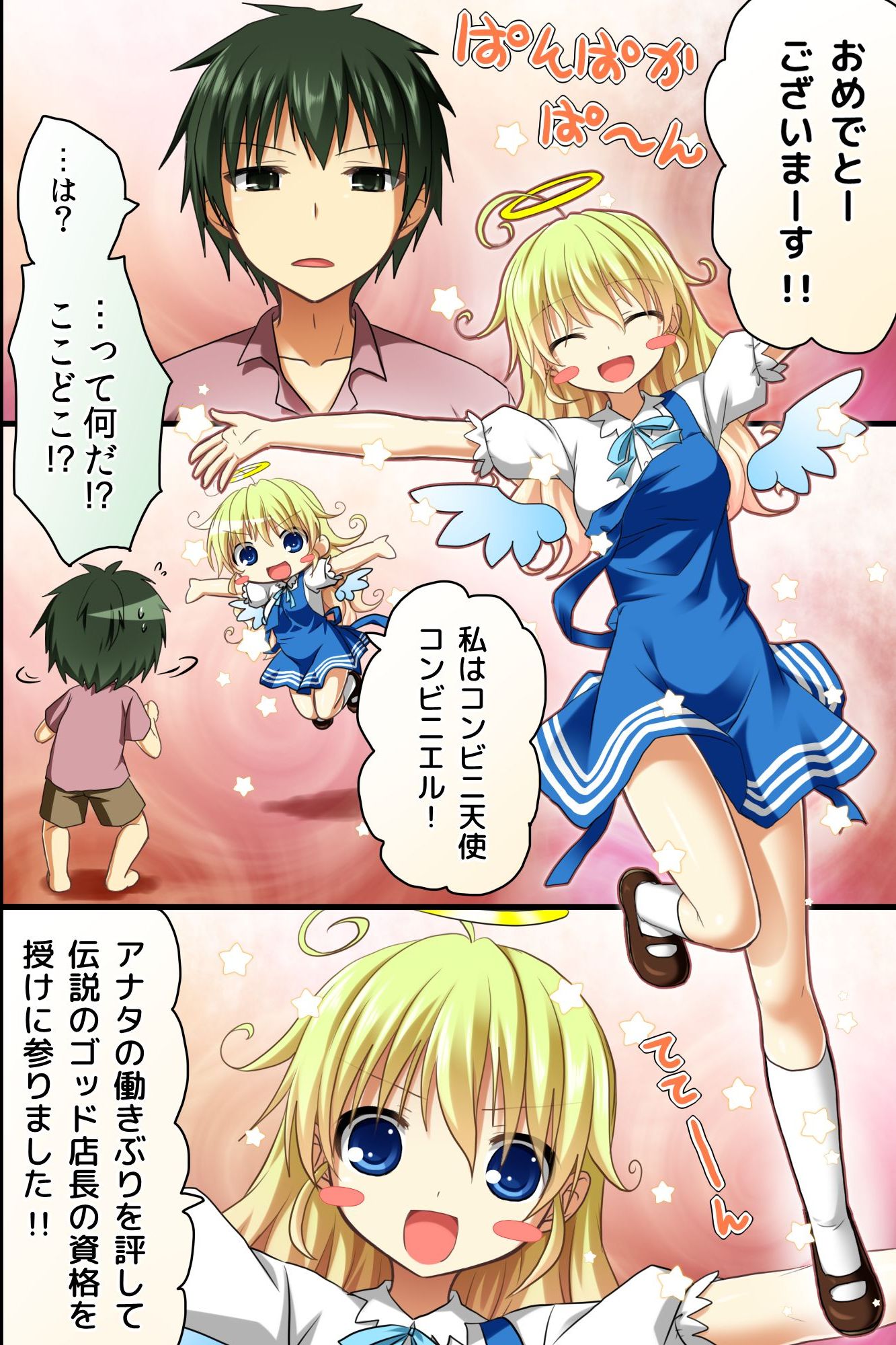 Tenchou no Meirei ha Zettai! Tenin mo Okyaku-sama mo Dare mo ga Hirefushi Shitagau Sekai page 10 full