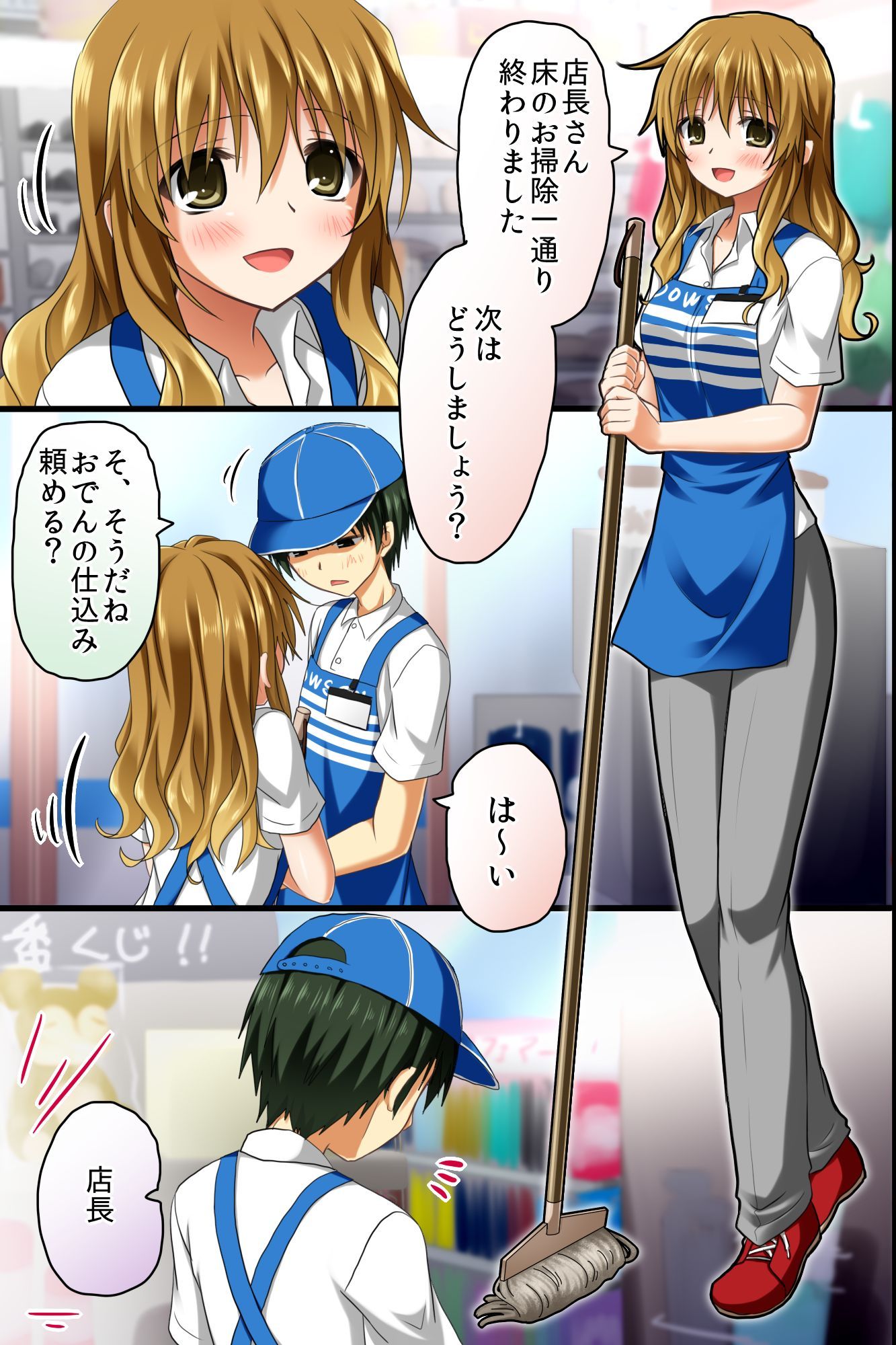 Tenchou no Meirei ha Zettai! Tenin mo Okyaku-sama mo Dare mo ga Hirefushi Shitagau Sekai page 5 full