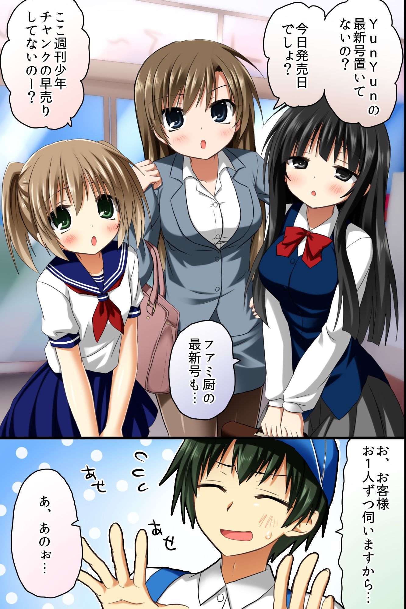 Tenchou no Meirei ha Zettai! Tenin mo Okyaku-sama mo Dare mo ga Hirefushi Shitagau Sekai page 7 full