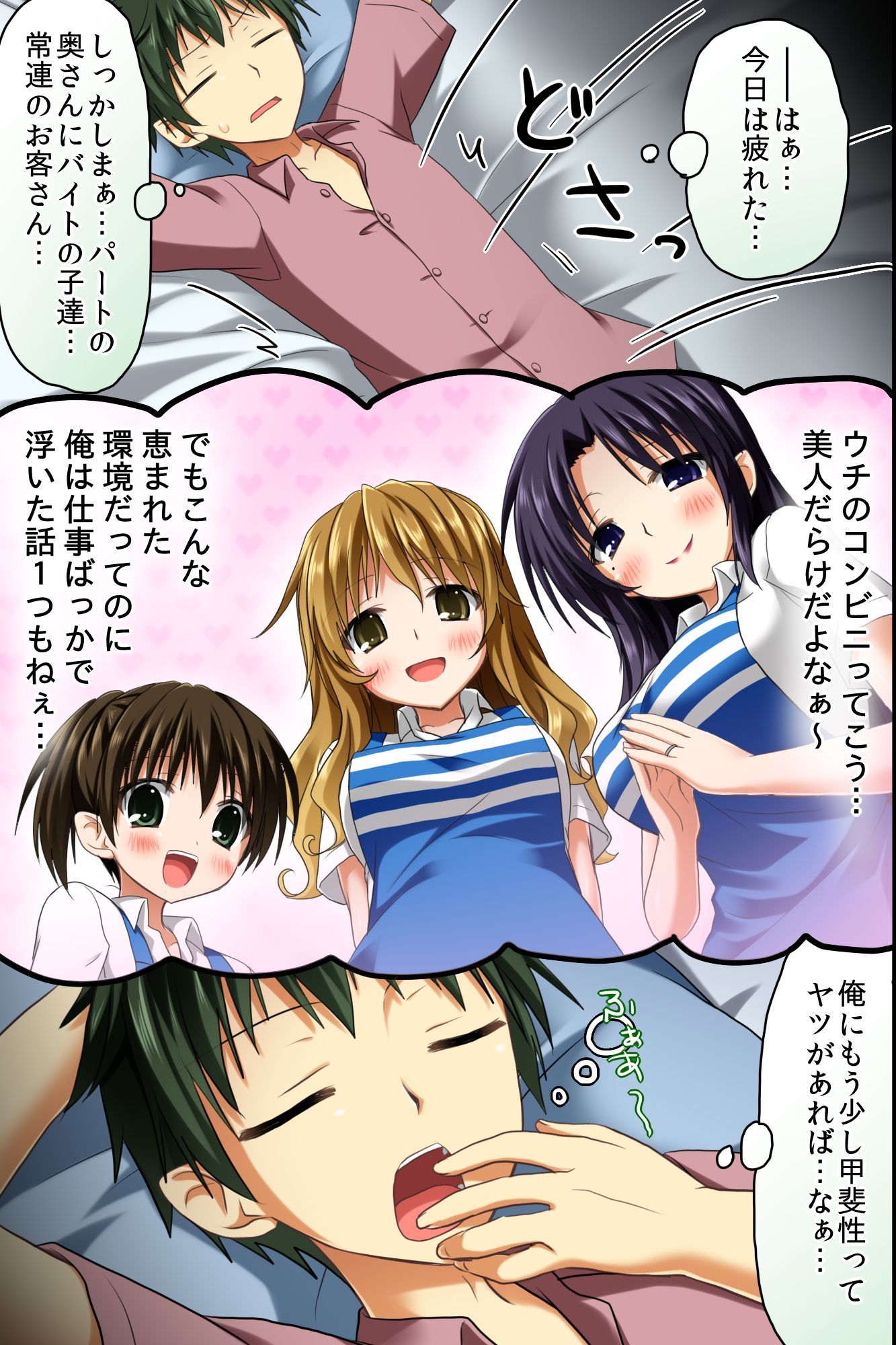 Tenchou no Meirei ha Zettai! Tenin mo Okyaku-sama mo Dare mo ga Hirefushi Shitagau Sekai page 9 full