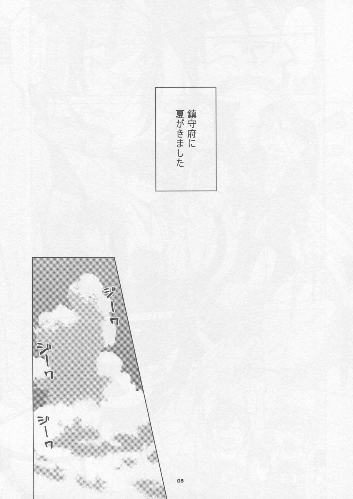 Kaga-san to Matamata Nama Yasen page 4 full