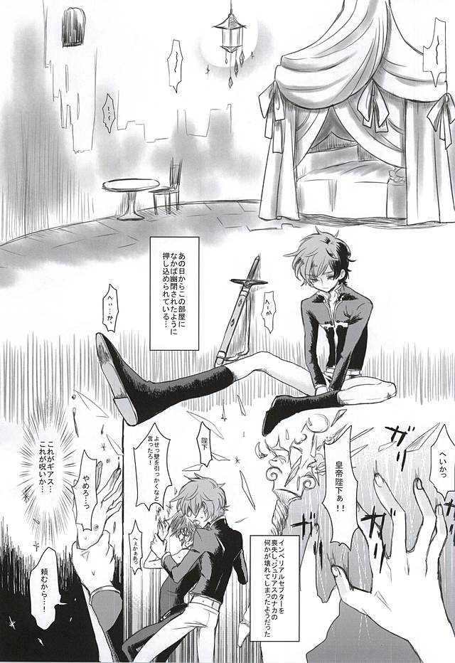 Satou Kashi to Akuma page 2 full