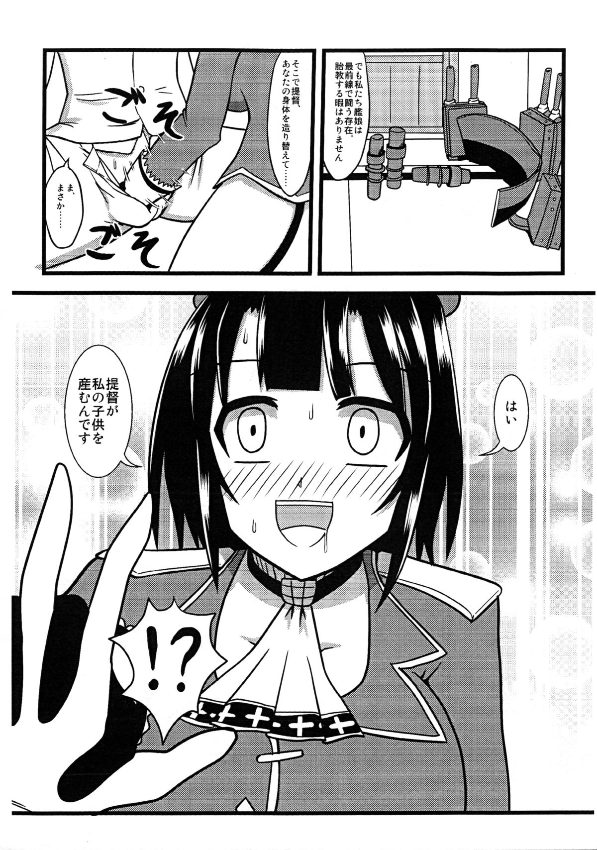 Takao, Tanetsuke Itashimasu! page 6 full