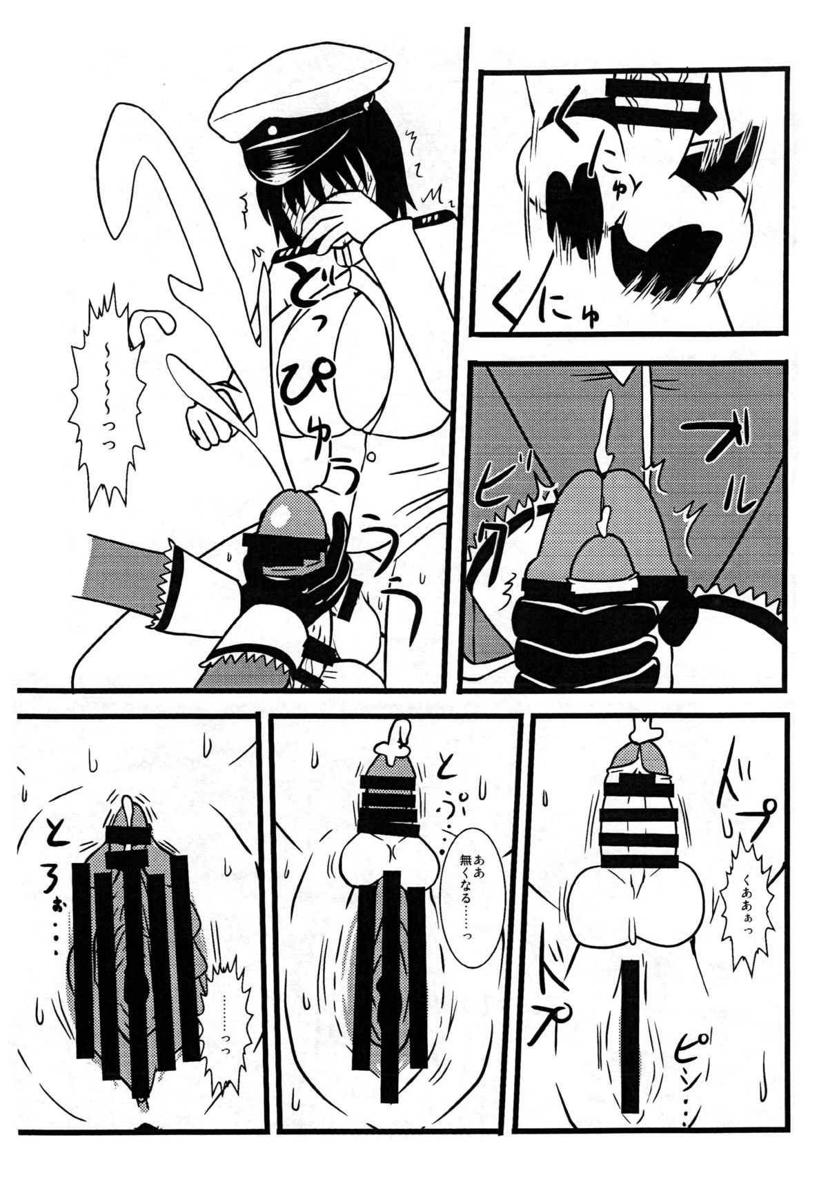 Takao, Tanetsuke Itashimasu! page 8 full