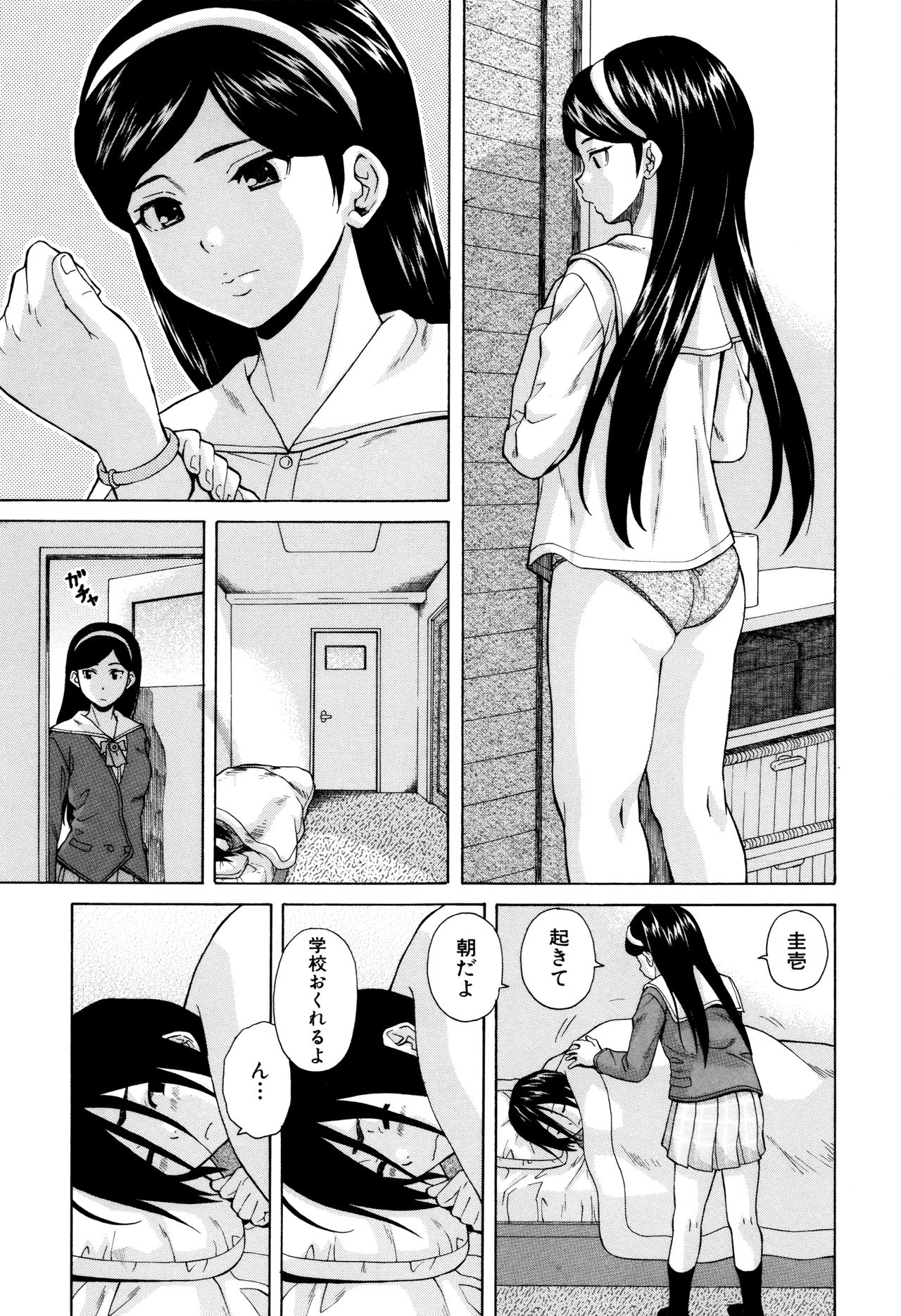 Ane no Himitsu To Boku no Jisatsu page 5 full