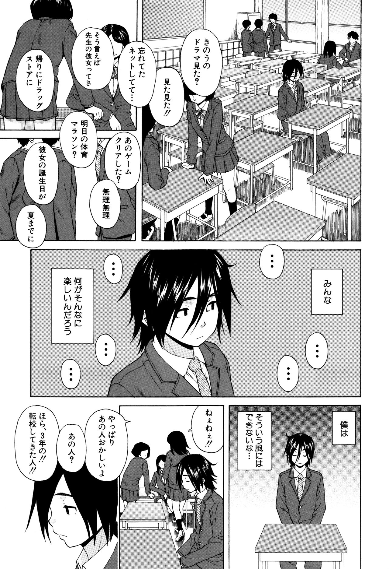 Ane no Himitsu To Boku no Jisatsu page 7 full
