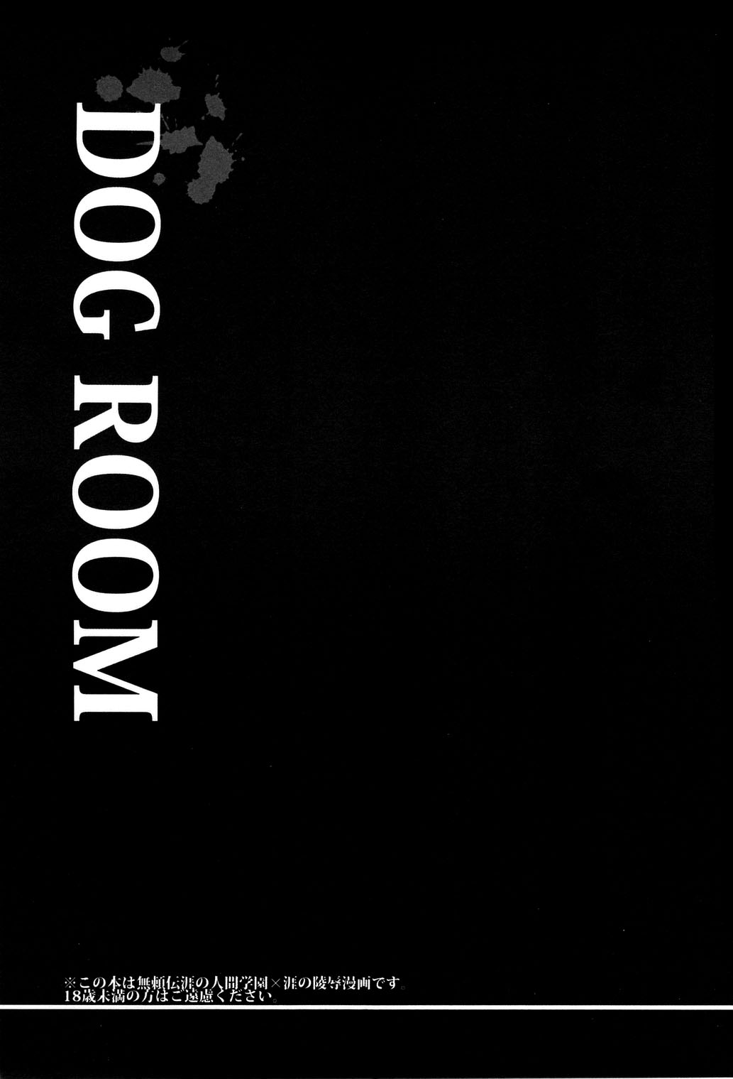 DOG ROOM page 2 full