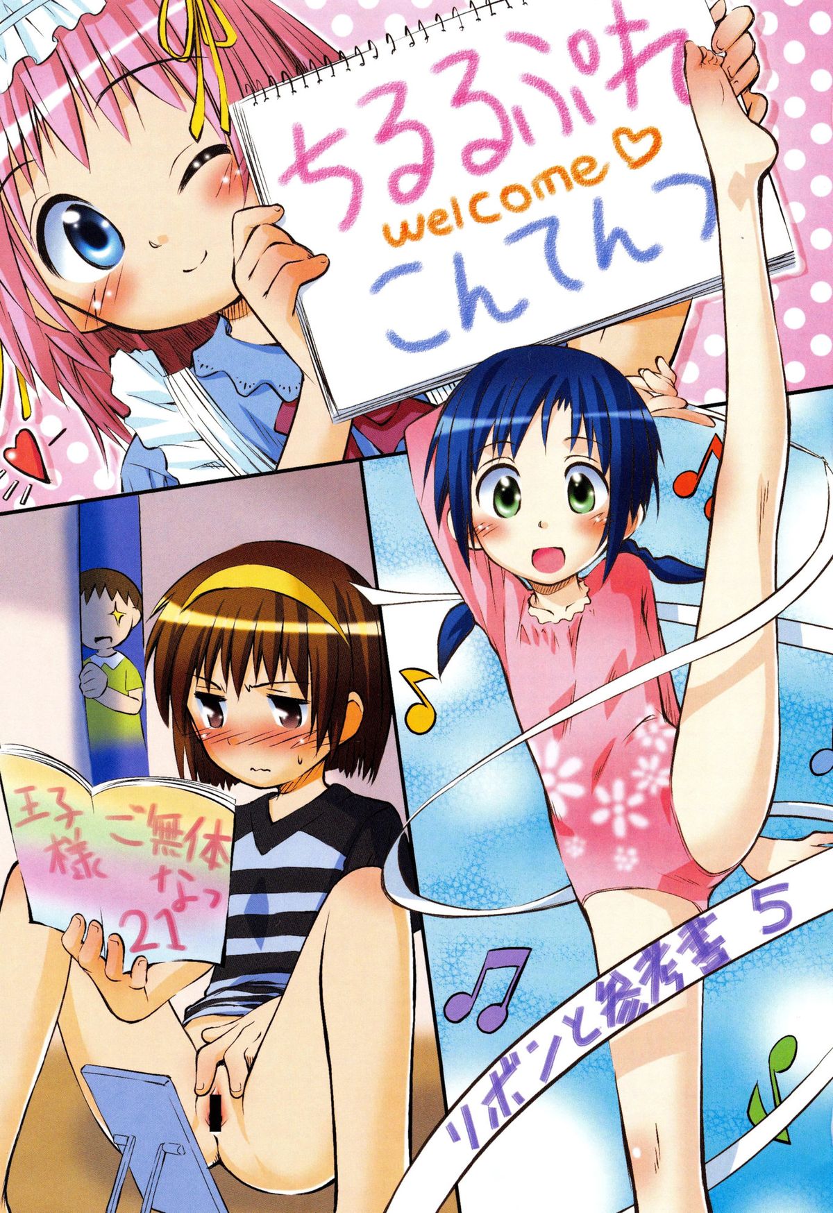 Chille Plait page 4 full