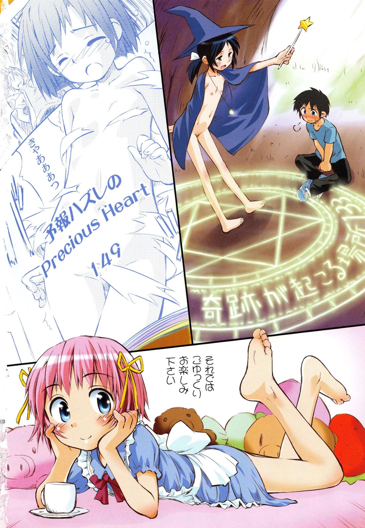 Chille Plait page 7 full