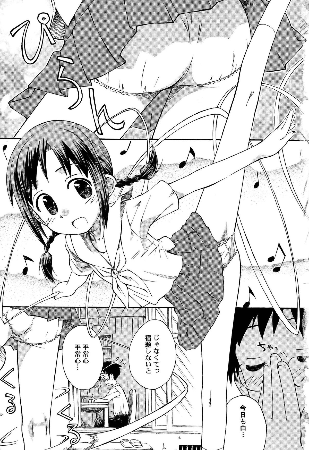 Chille Plait page 8 full