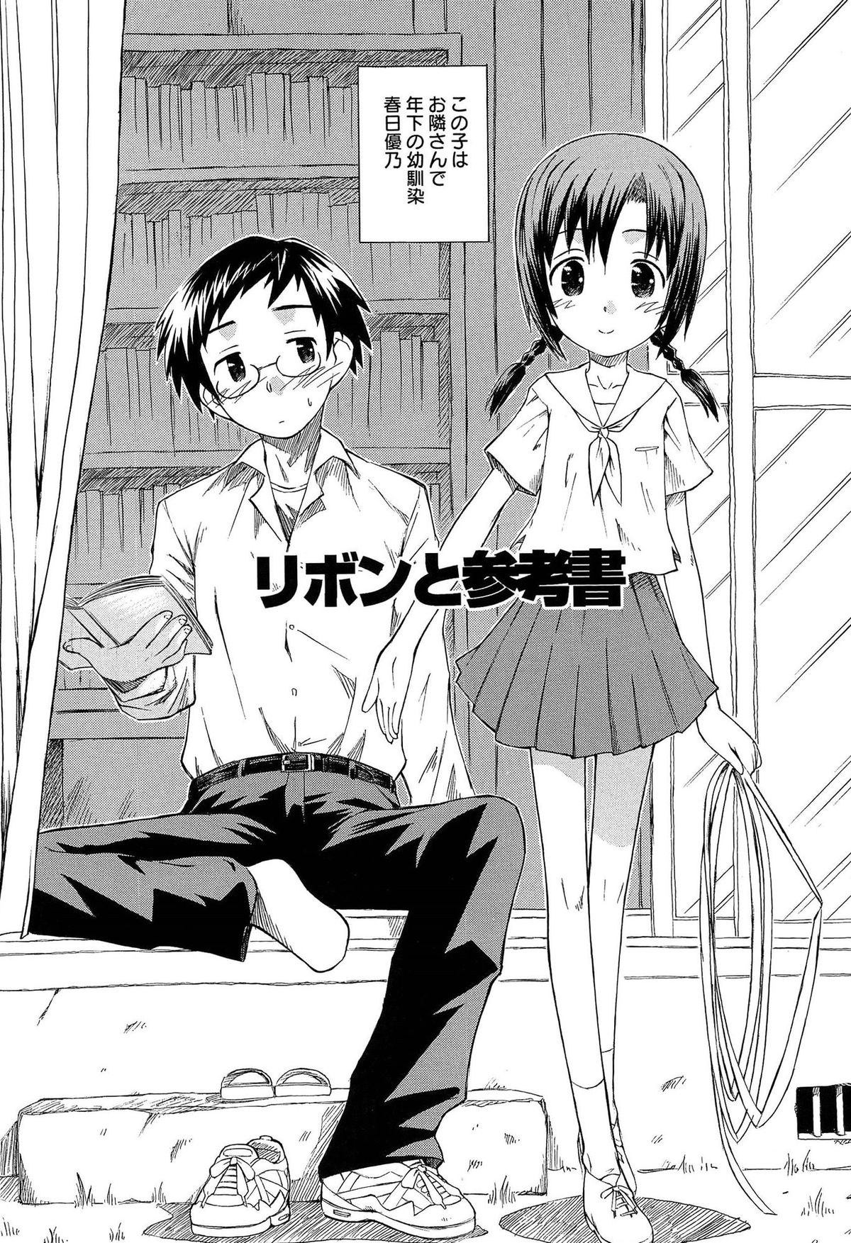 Chille Plait page 9 full