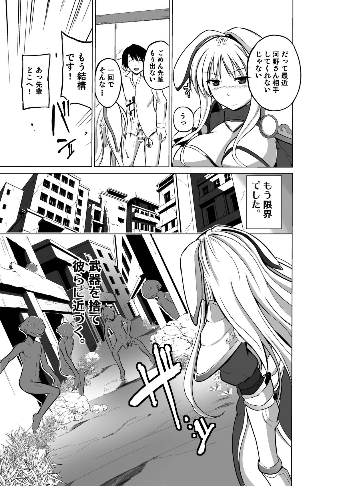 Dungeon Travelers - Sasara no Himegoto 2 page 7 full