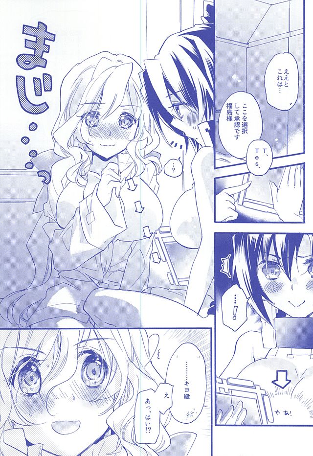 NORIKIYO!! page 2 full