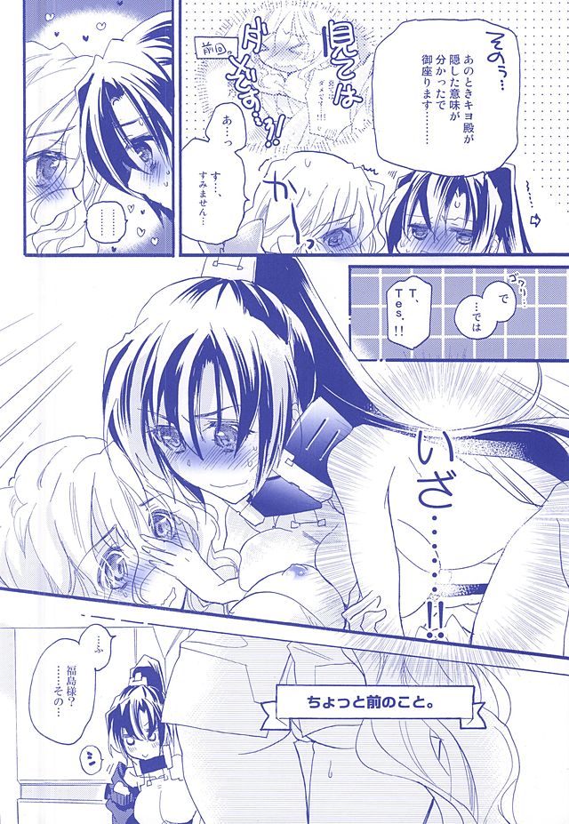 NORIKIYO!! page 3 full