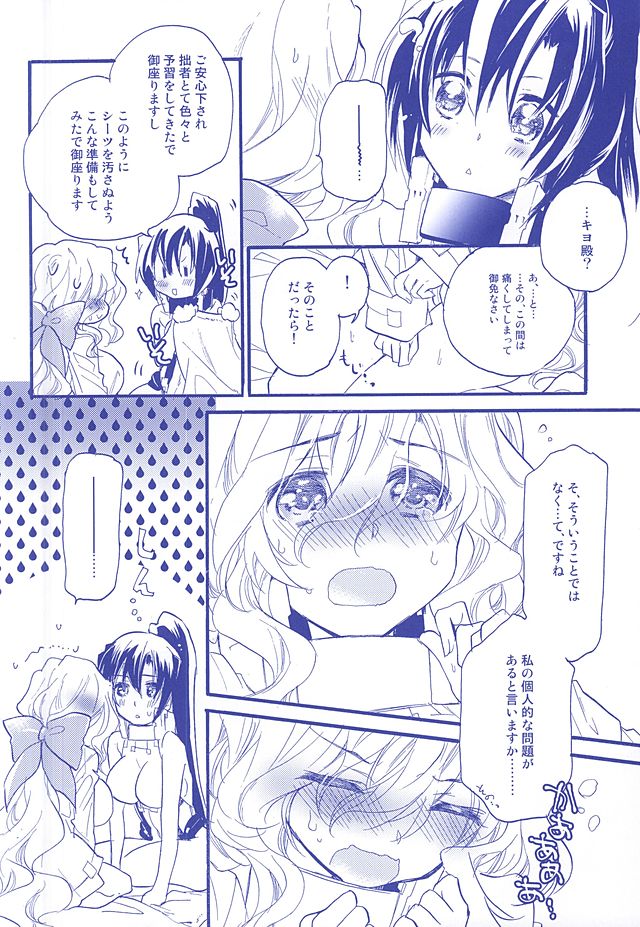 NORIKIYO!! page 5 full