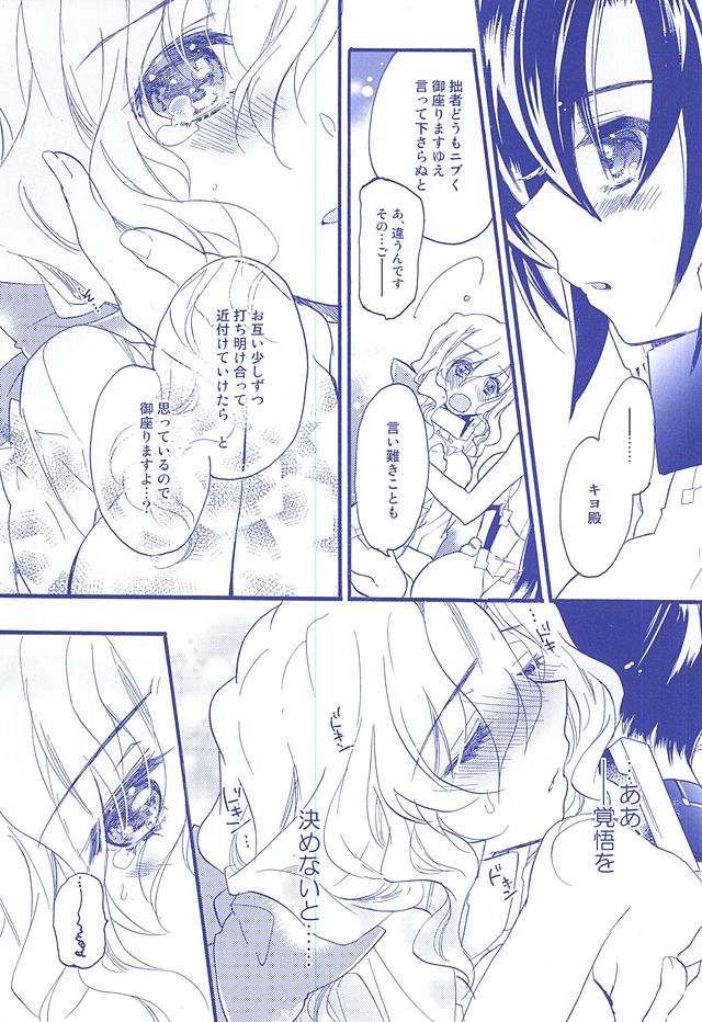 NORIKIYO!! page 6 full