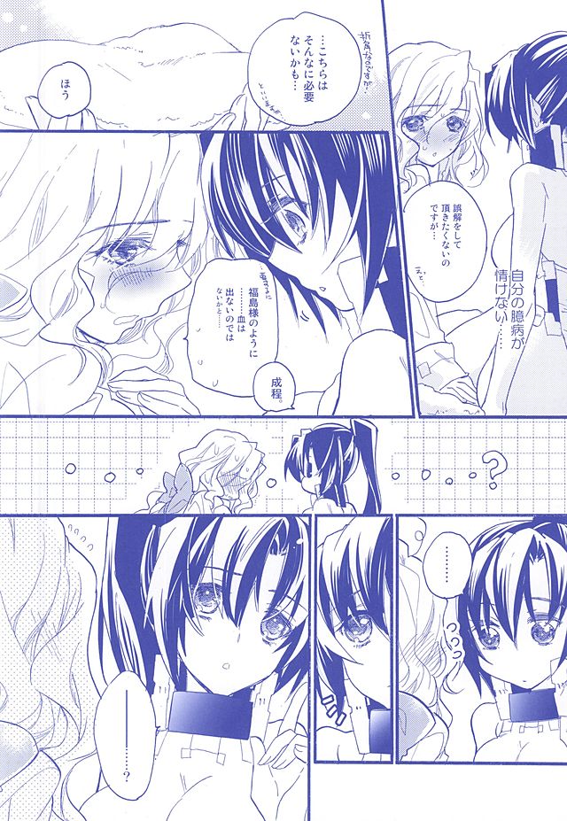 NORIKIYO!! page 7 full