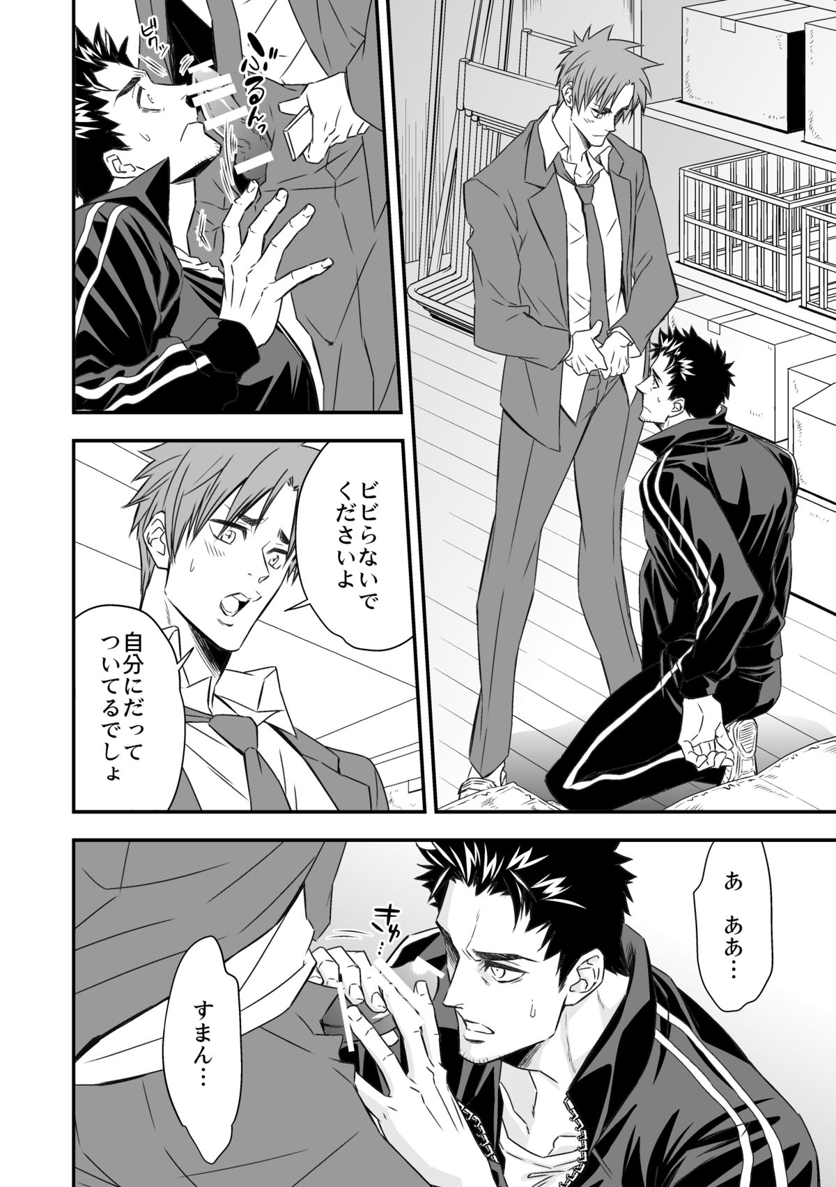 Taiiku Kyoushi page 10 full
