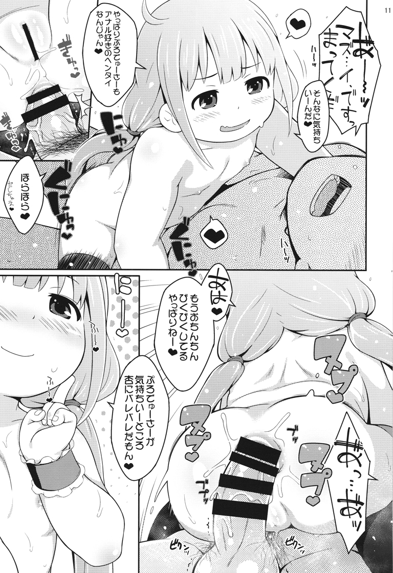 Anzu Ame page 10 full