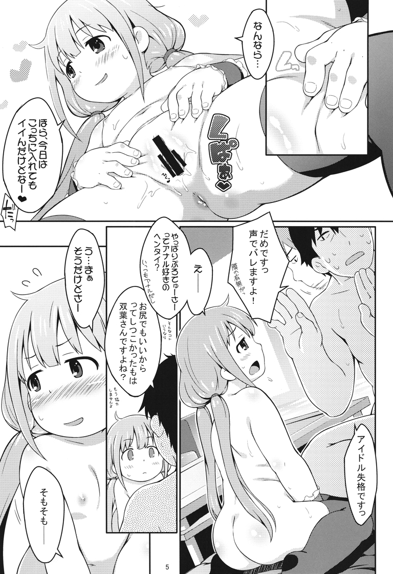 Anzu Ame page 4 full