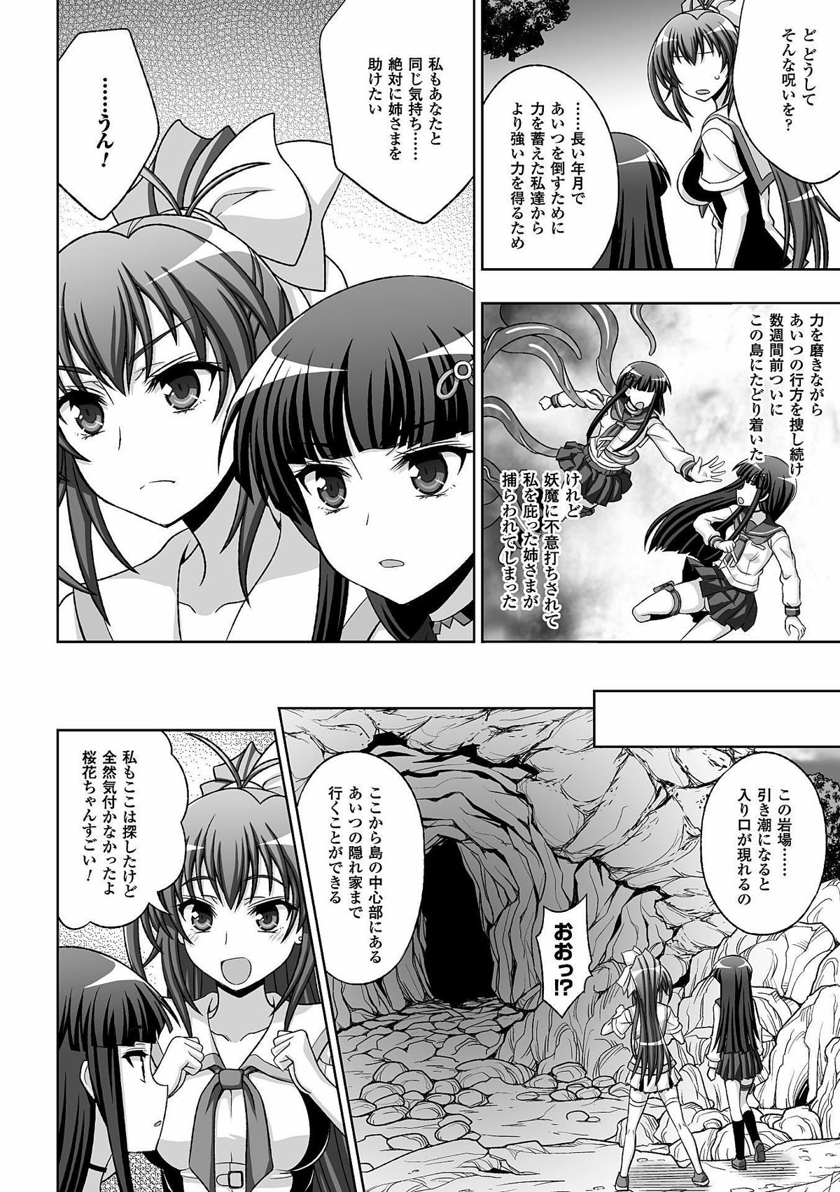 Heroine Pinch Vol. 11 page 10 full