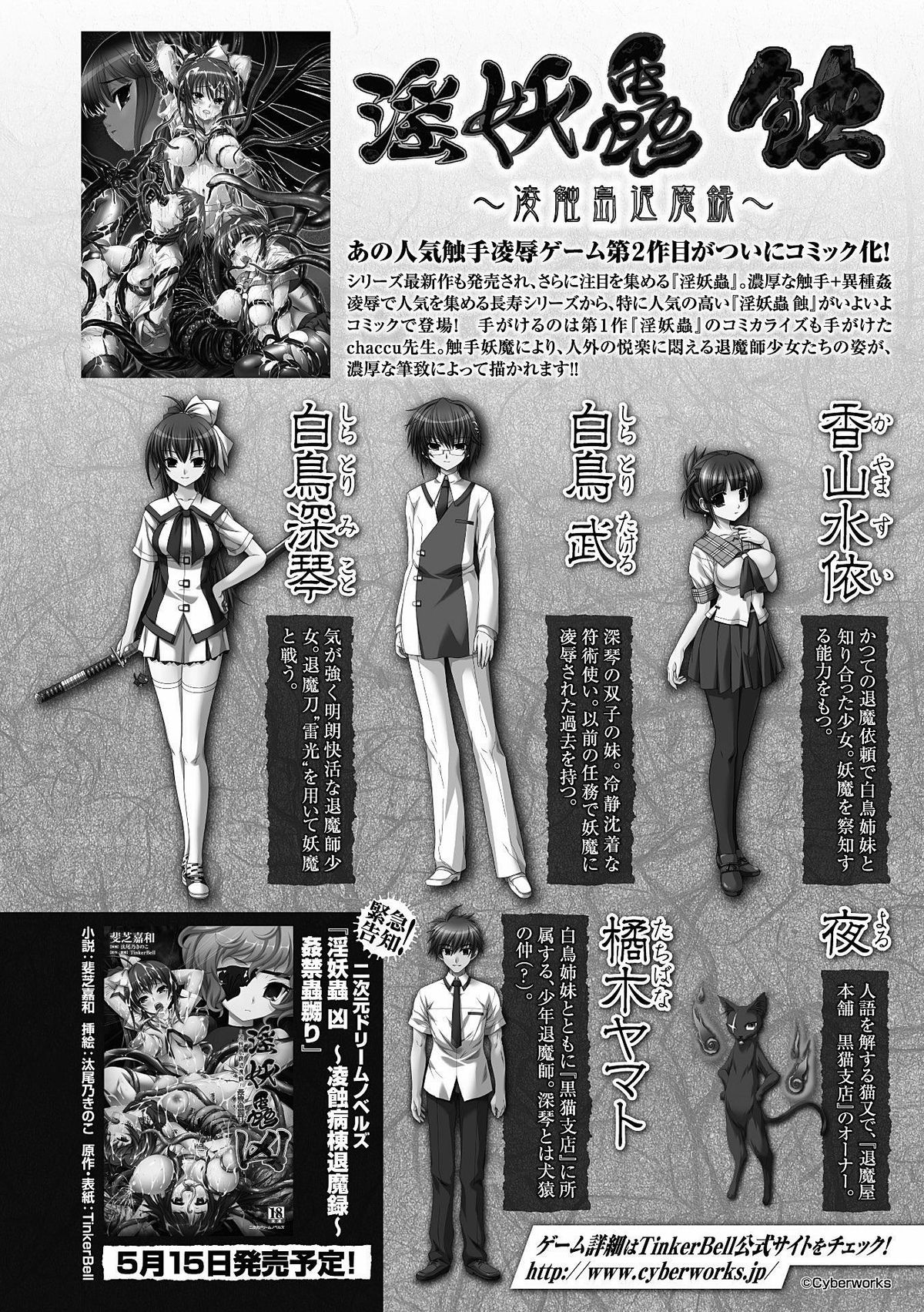 Heroine Pinch Vol. 11 page 4 full