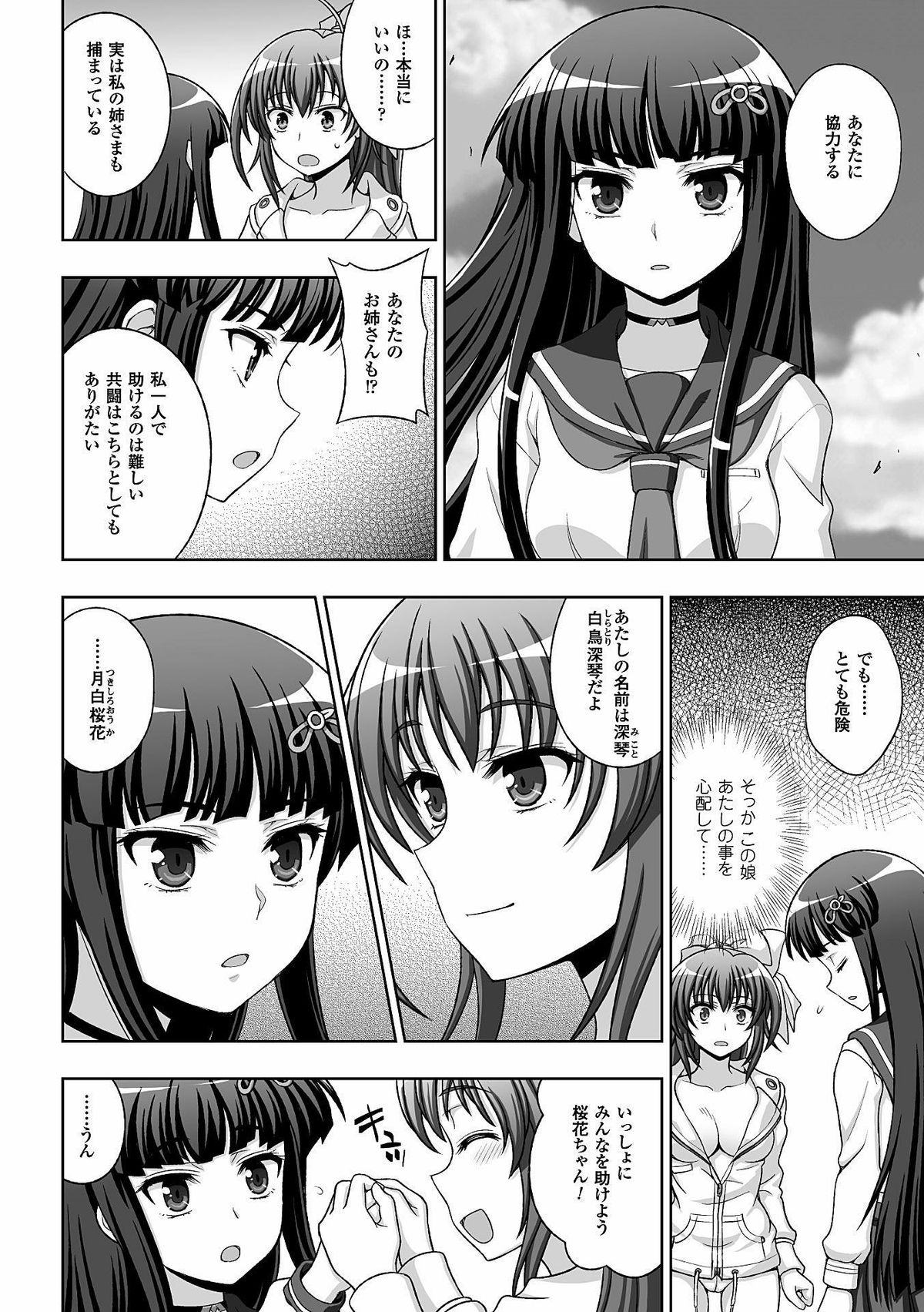 Heroine Pinch Vol. 11 page 8 full