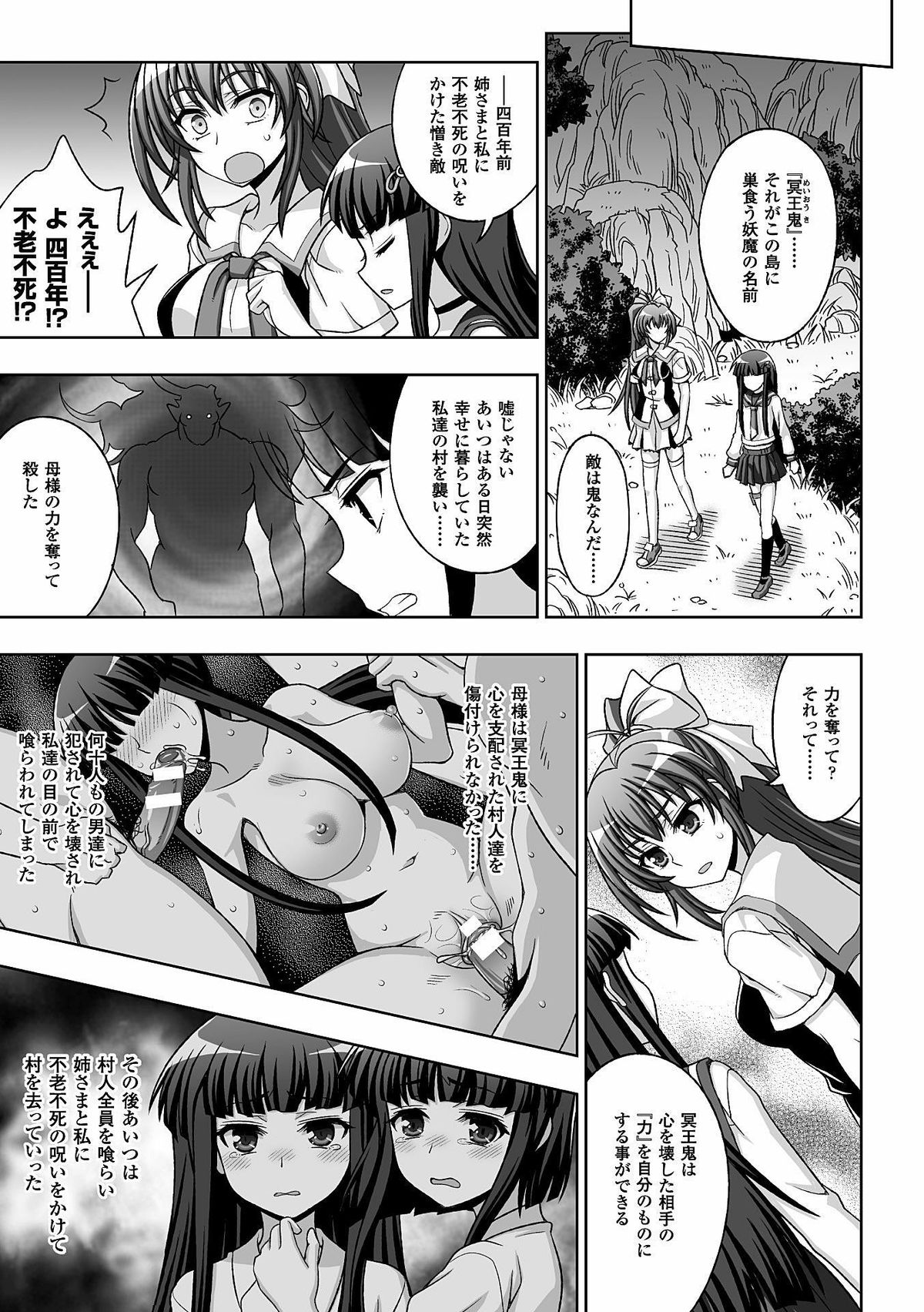 Heroine Pinch Vol. 11 page 9 full