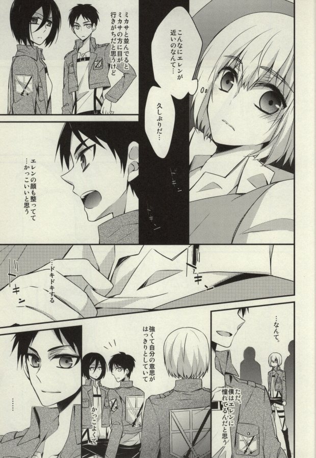 At As Now page 4 full