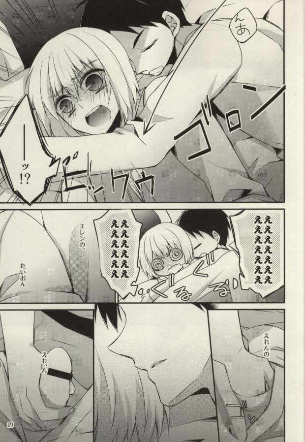 At As Now page 8 full